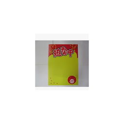 好吉森鹤 pop 宣传 彩色纸 a4广告纸 爆炸签