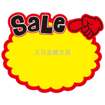生产厂家直销的POP爆炸贴 让广告宣传展现实效的选择