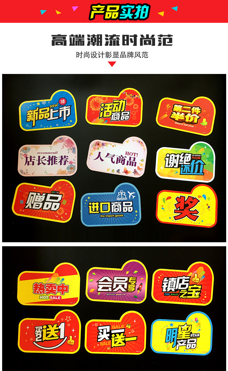 快腾POP爆炸贴 让促销信息一目了然的营销利器