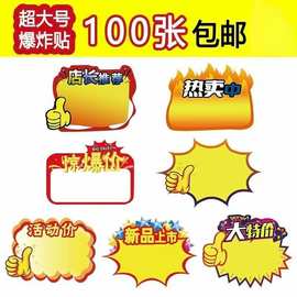 广告纸爆炸贴 创意无限的POP视觉风暴