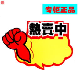 商品促销POP 中小商户的流量加速器，你还在用单调的广告纸？